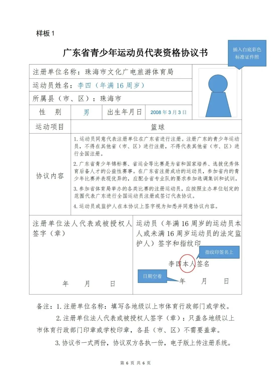 为什么稳定性对篮球发展如此重要_2