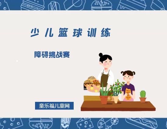 高中篮球主力的选拔标准和训练方法_0